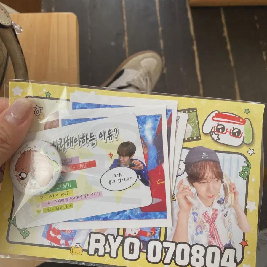 

Нситивиш Наклейка на день рождения Рё