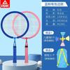 PEAK Kids Badminton Racket Set Lightweight Durable Beginners Ages 2-12 Aluminum Alloy Frame Nylon String