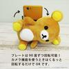 Korilakkuma Smapita Plush Mascot Height (Plush): Approx. 14.5cm