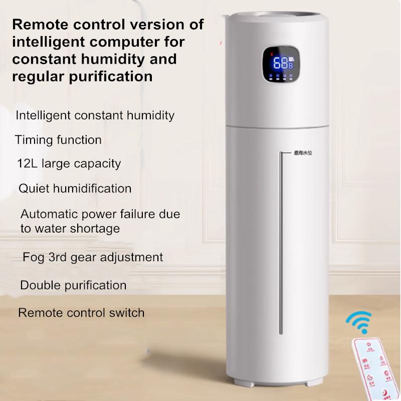 Xiaomi 12L Humidifier Floor-Mounted Air Purification