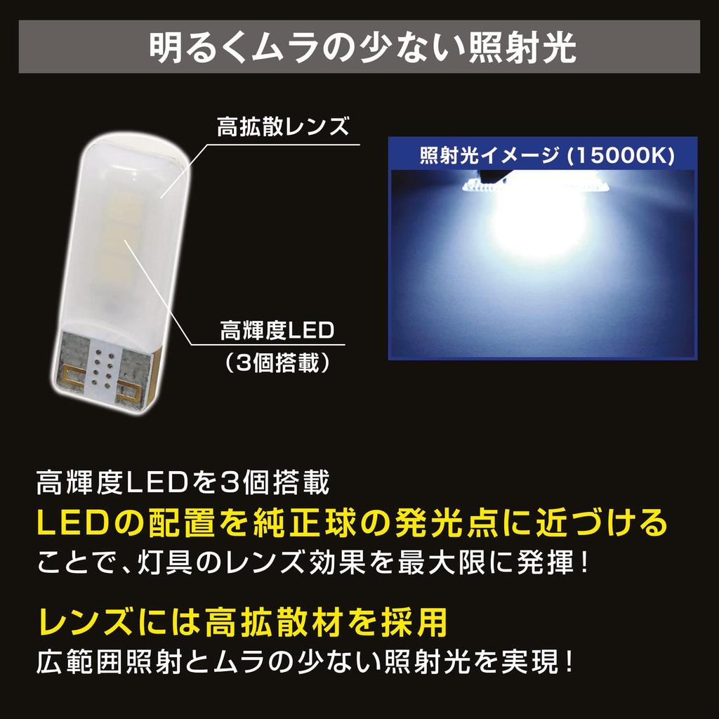 Carmate GIGA Trunk Lamp R70T 15000K Light BW257 for Cars (CARMATE) Blue-White