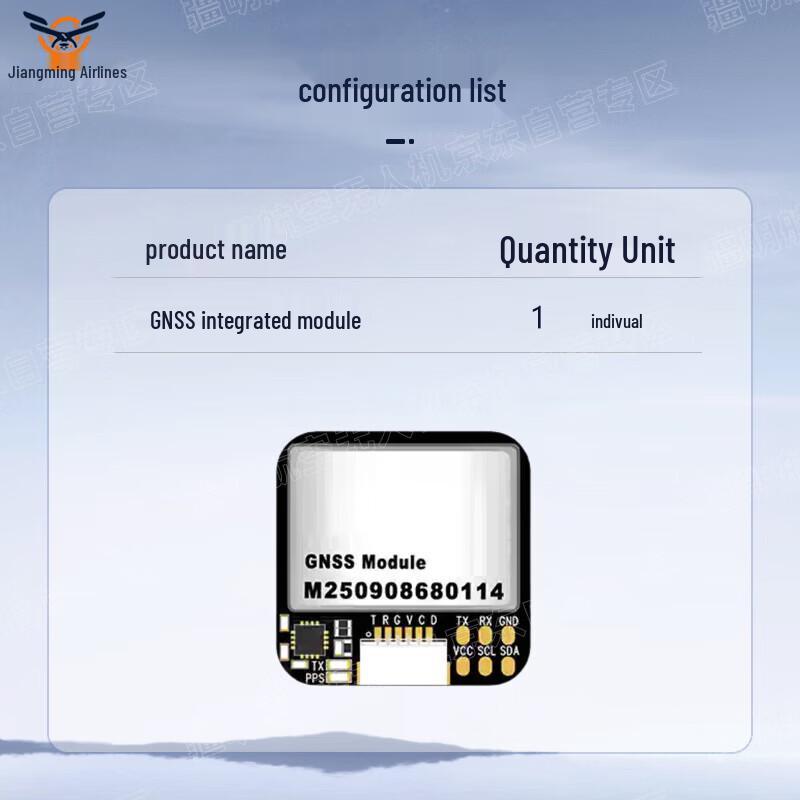 Jiangming Aviation GNSS Integrated Module JM-250Q (CN version)