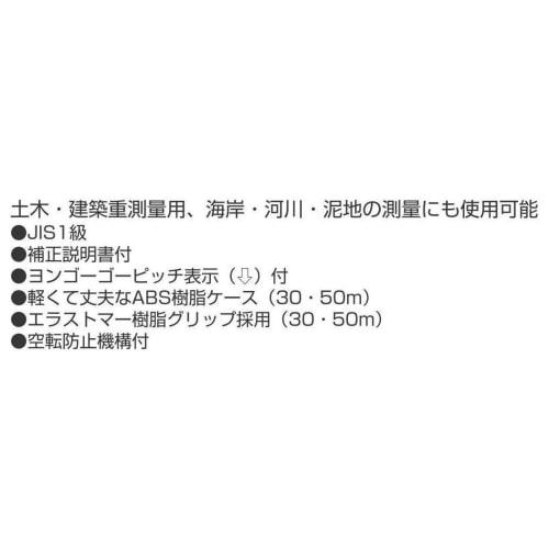 Tajima Engineer Super Wide, 13mm Wide, 30m Long, 100N Tension, HSW-30