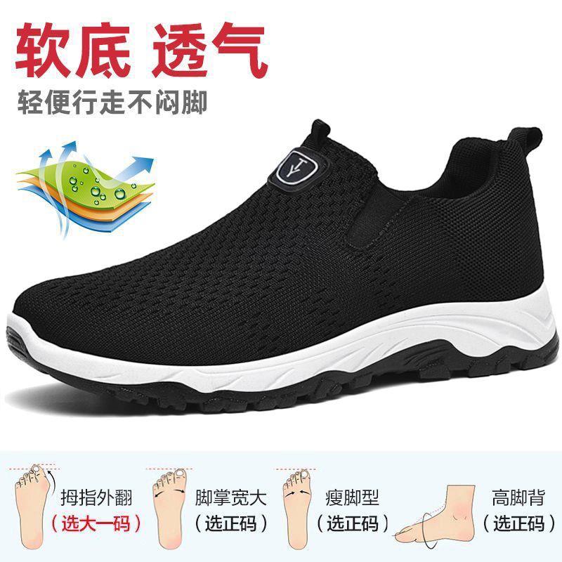 Foreign Trade New Flying Woven Breathable One-pedal Casual Shoes Men's Shoes Men's Lazy Shoes Old Beijing Cloth Shoes Elderly Shoes