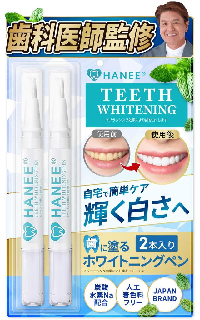 HANEE Whitening Pen Teeth Whitening Gel (2 tubes)