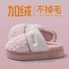 Thickened plush cotton slippers autumn and winter 2025 new home indoor warm thick bottom non-slip cotton drag winter