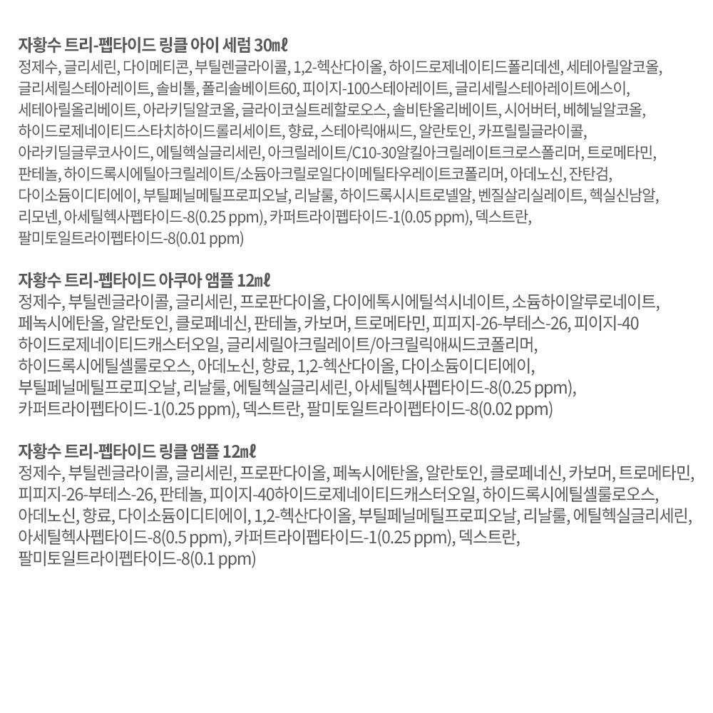 7 Types of Purple Water Tripeptide Basic Cosmetics Set