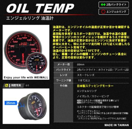 Autogauge Motor 60mm Oil Temperature Gauge with Backlight and Angel 458 Japanese-made Two-color Ring, Series.
