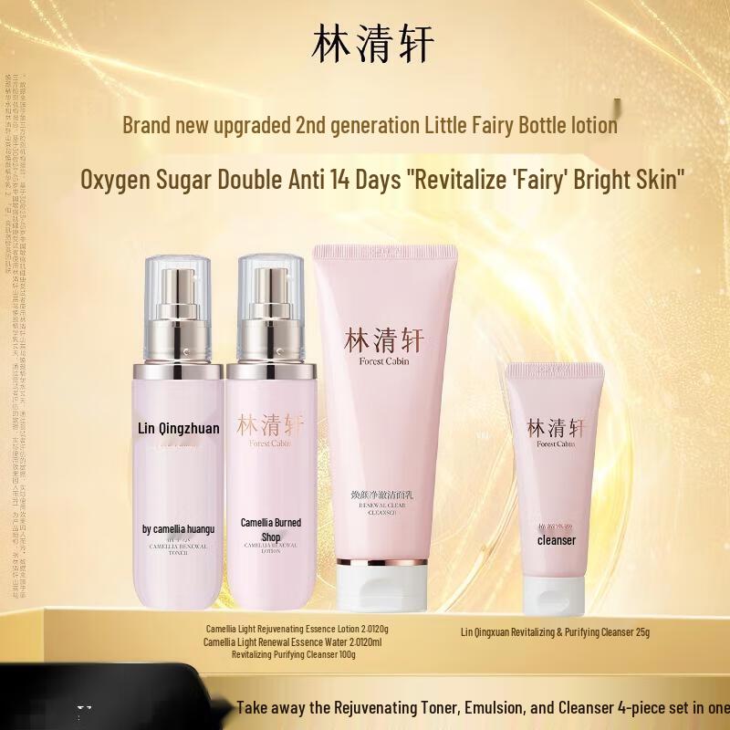 

Forest Cabin Camellia Essence 2nd Gen Dual-Anti Hydrating Skincare Set
