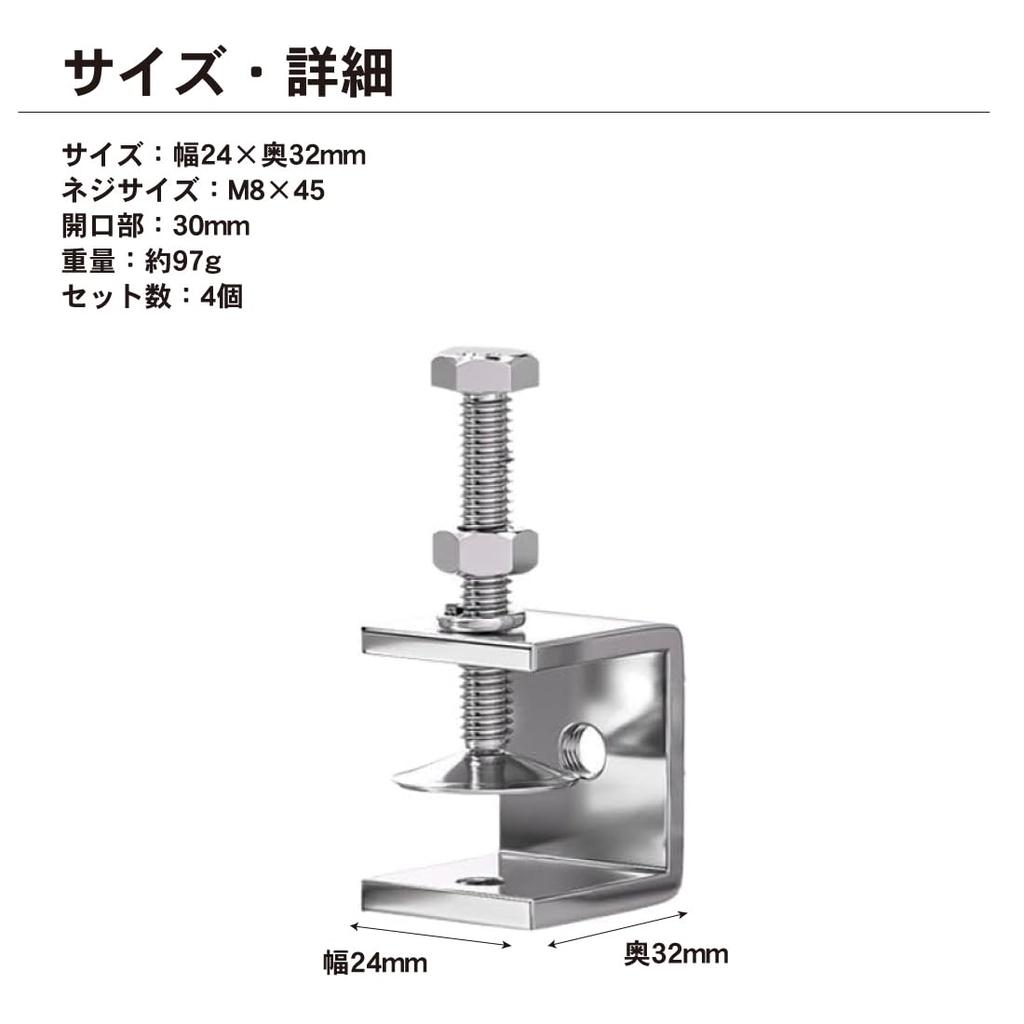 EINEY Clamp Tool Small Stainless Steel 30mm Opening DIY Fixing Hardware Silver Width 24 x Depth 32mm C-Clamp 4-Pack