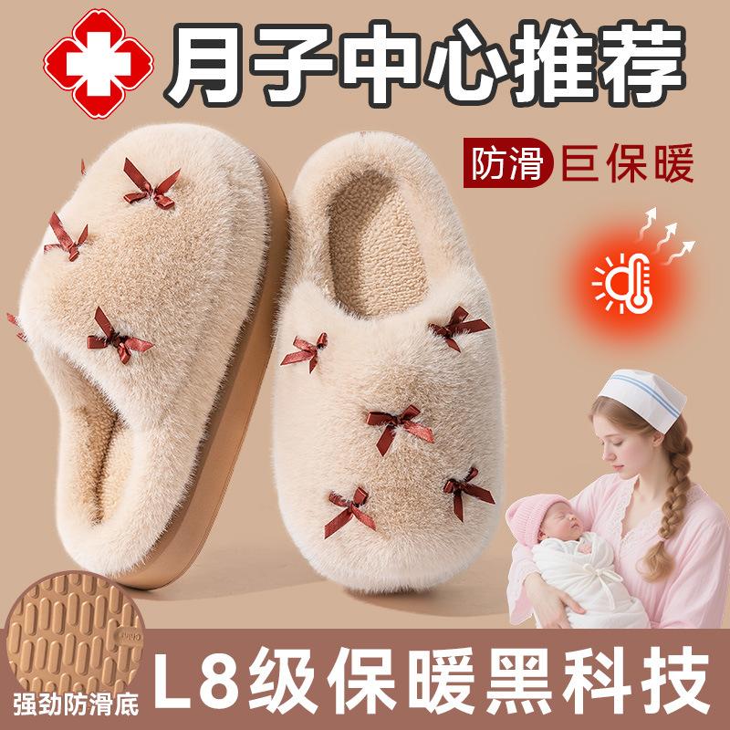 Thick-bottomed cotton slippers women's autumn and winter new indoor home wool piled warm and non-slip confinement cotton drag women