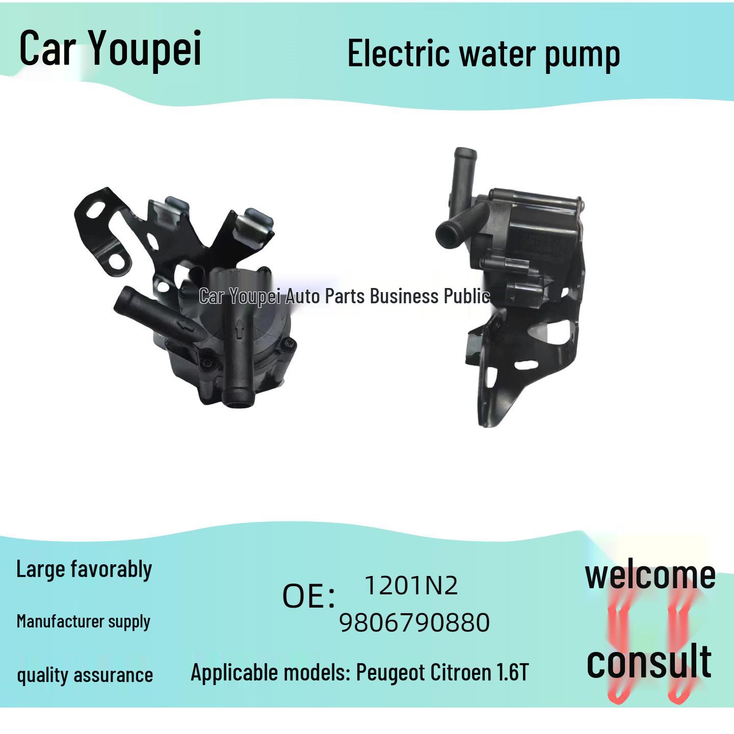 Электронный дополнительный водяной насос 9806790880 для Peugeot 408/4008 1.6T и Citroen C5 1.6T Yes чёрный