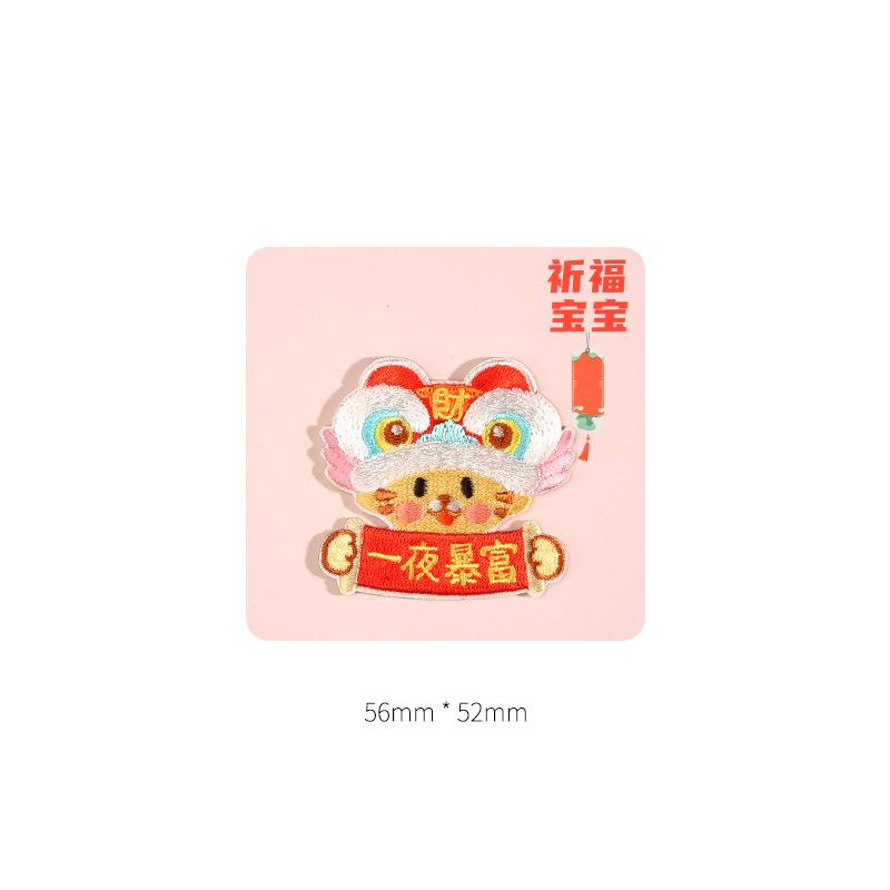 

Самоклеящаяся бесшовная тканевая наклейка, узор в китайском стиле, удача и богатство, наклейки для одежды, сумок, брюк, дыры, вышитые нашивки 2 #Get rich overnight