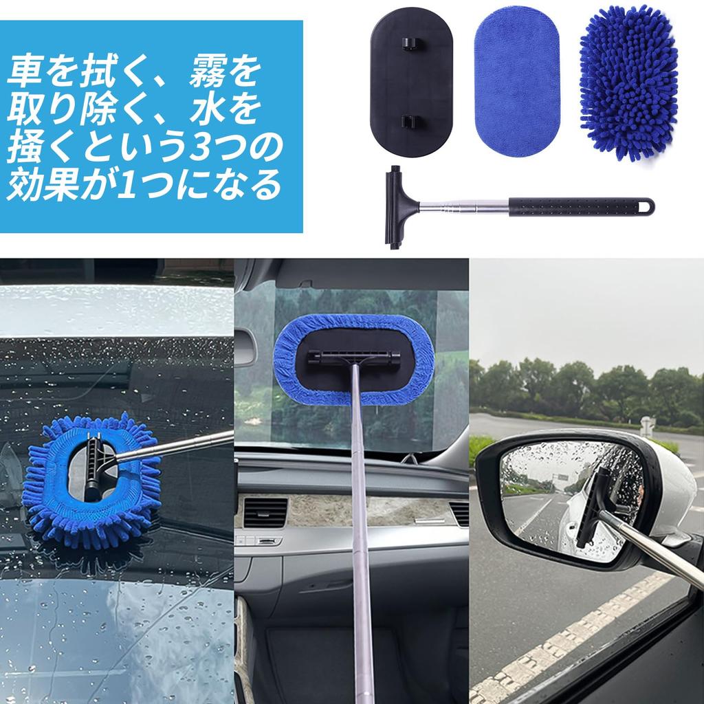 RICISUNG Car Side Mirror Car Water Portable Telescoping Long Car Window Car Window Glass Interior Window Car Wash Cleaning Tool Wiper, Drainer, Pole,