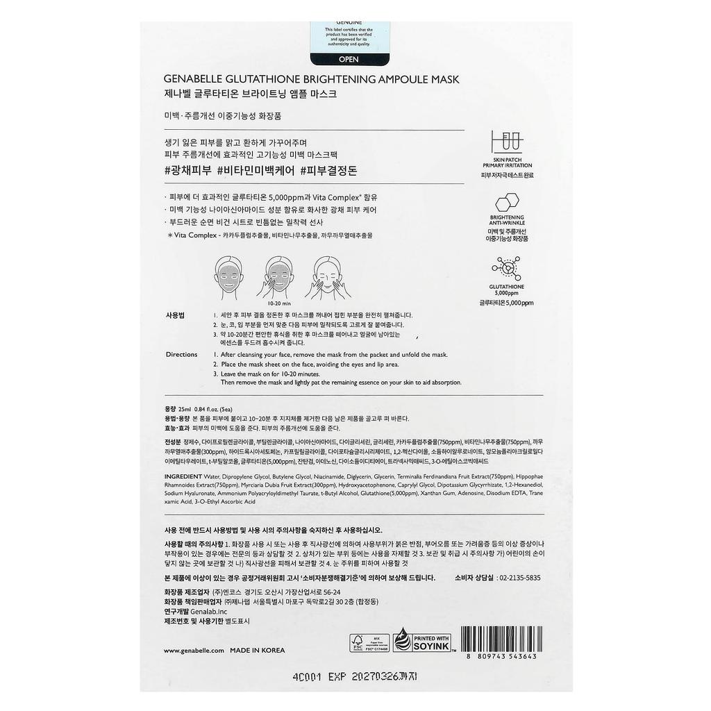 Glutathione Brightening Ampoule Beauty Mask, 5 Sheets, 25Ml (0.84Fl Oz) Each