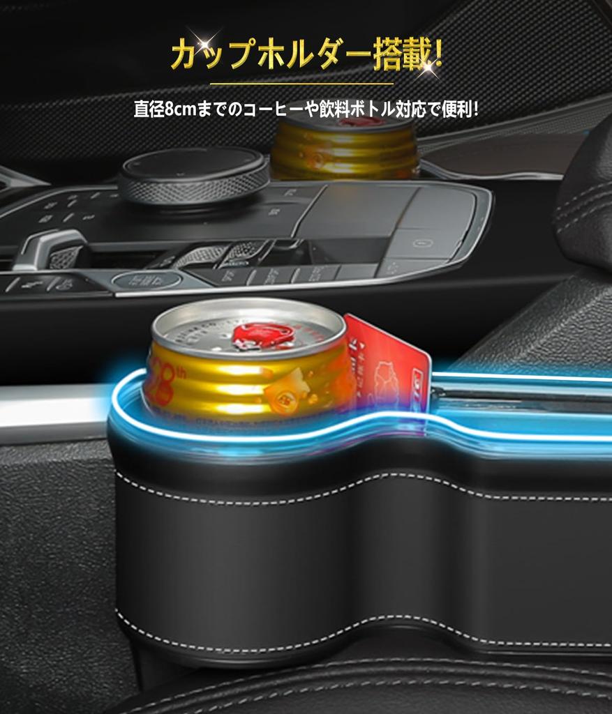 Edition Large Capacity Camry Car Side Storage Box with Illuminated Seat Side Drink Cup USB Smartphone Console Gap LED Gap Drop Easy Installation