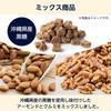 Amazon Black Sugar Nuts 24P