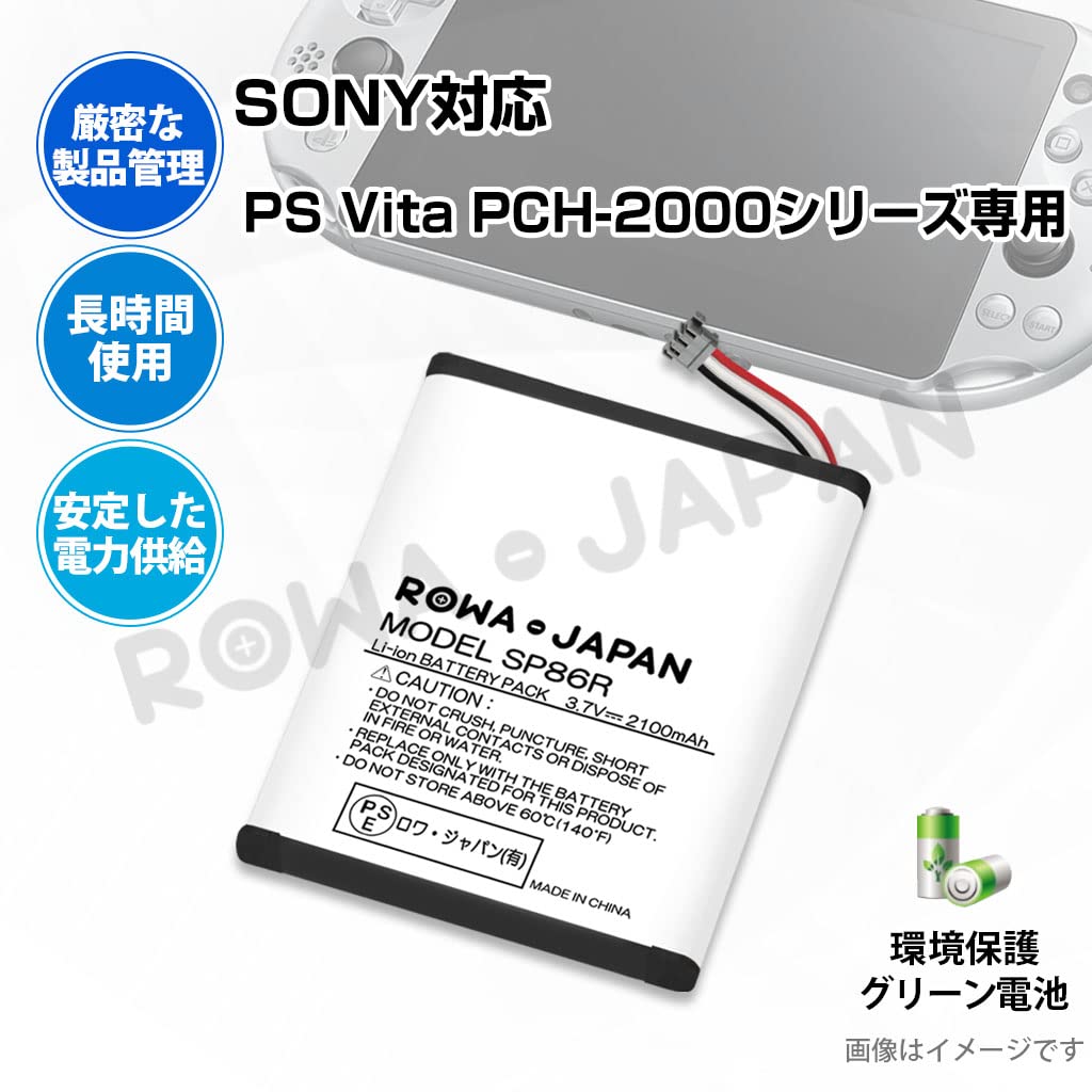 Compatible with Sony PlayStation Vita Series Rowa Japan Standard PS Vita PSV2000 PCH-2000 SP86R, [PSE Inspection]