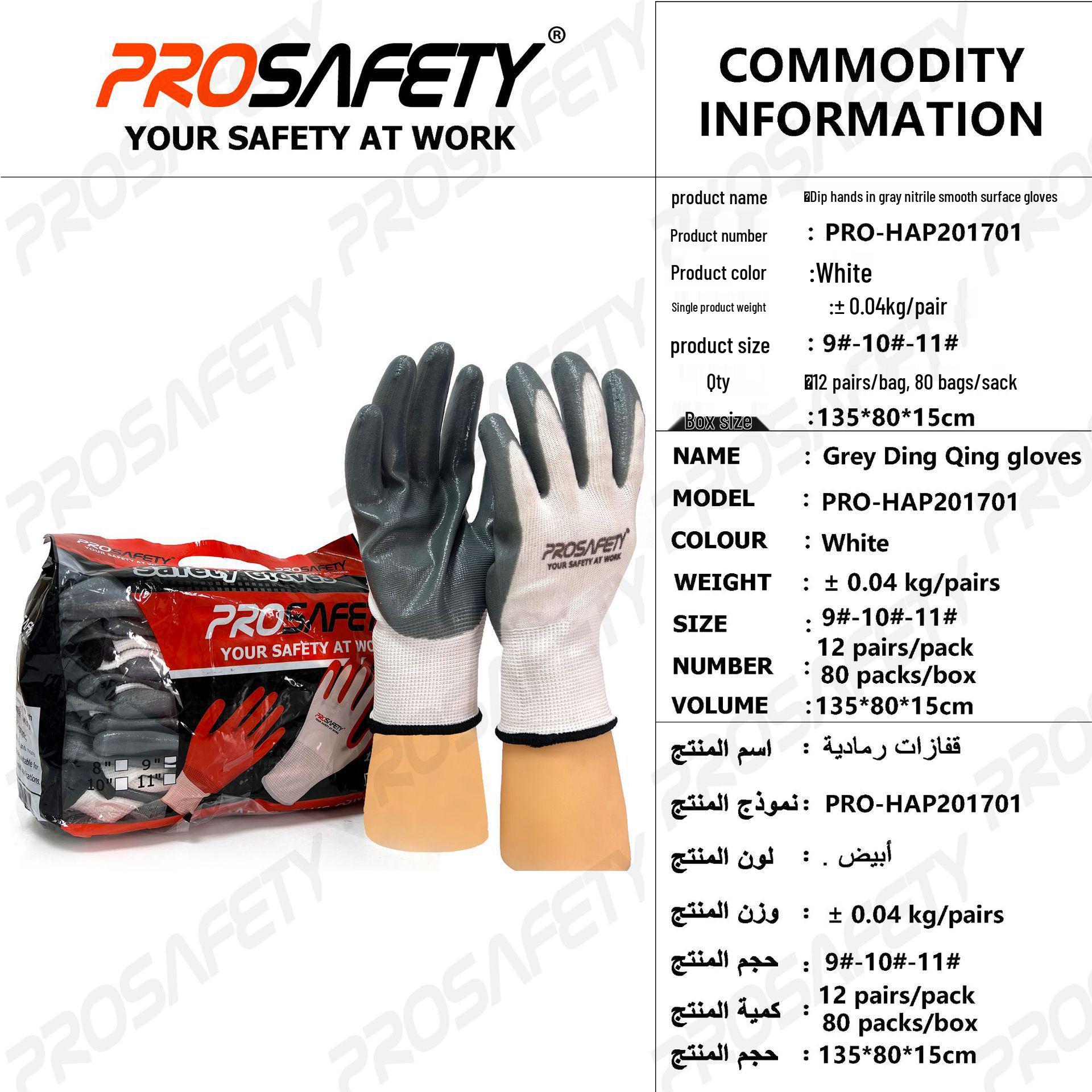 PROSAFETY Anti-Slip Nitrile Foam Gloves - Wear-Resistant and Durable for Construction and Labor Protection Model B