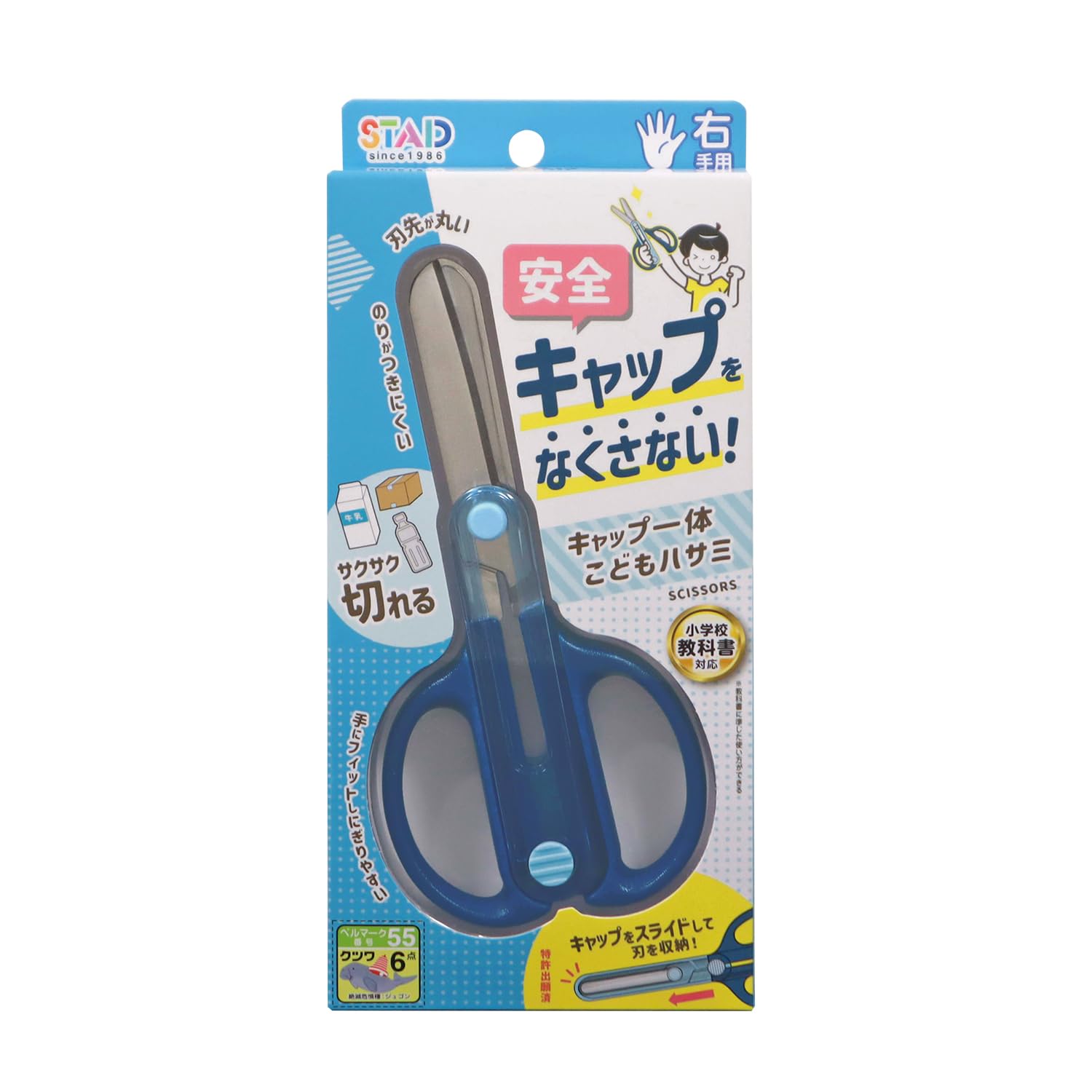 Kutsuwa Kwtra Safety Scissors with Integrated Cap Kids Navy SS122NB