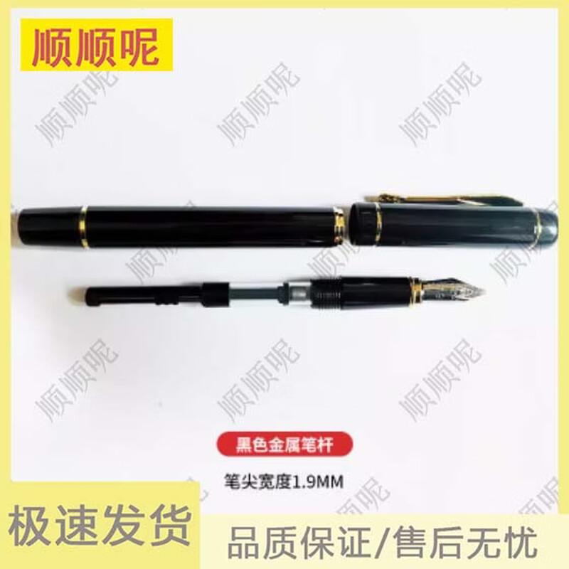 Shunshunne Professional Drafting & Calligraphy Duckbill Pen Set