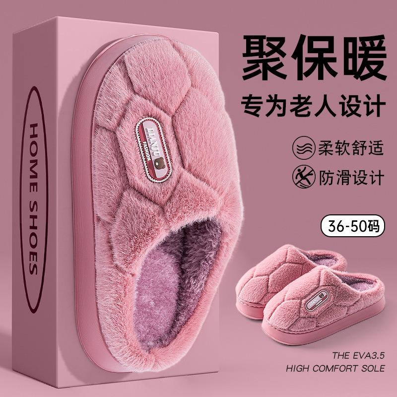 Elderly non-slip cotton slippers women's new autumn and winter indoor home warmth plush thick-soled slippers