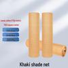 Sand Yellow Sunshade & Dust Cover Net