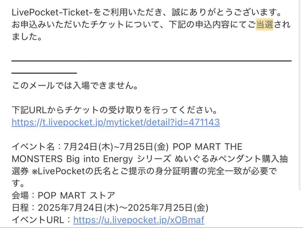 [USED] Same-day shipping THE MONSTERS Big into Energy Lovebu