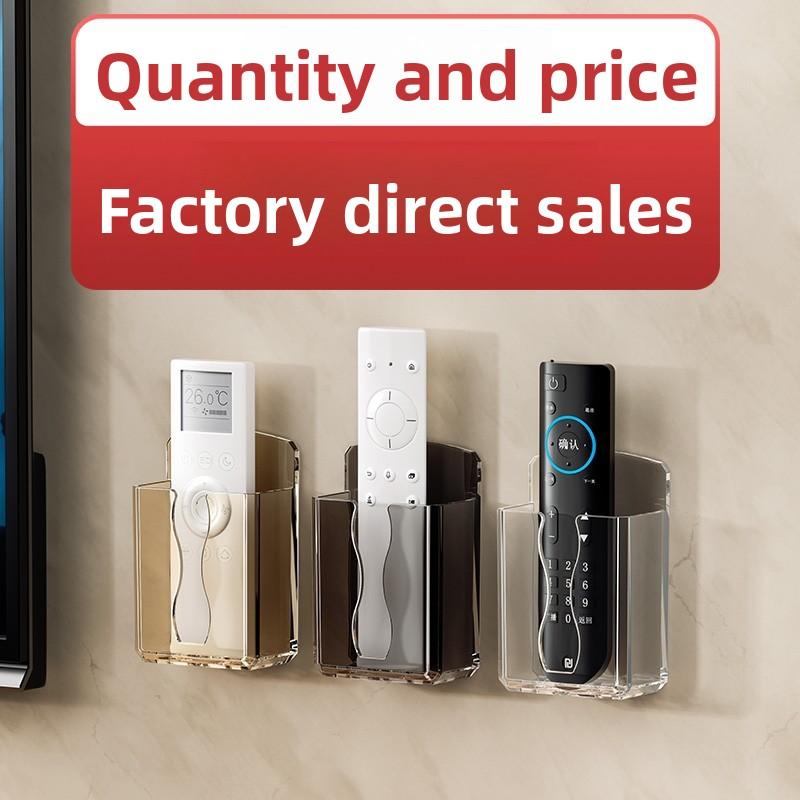 Wall-mounted Punch-free TV Air Conditioner Remote Control Wall Hanging Box Storage Box Storage Bracket Bedside Wall Hanging Storage Rack Rack
