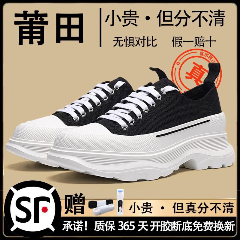 McQueen canvas shoes Putian autumn new thick baseplate shoes increase height 35 чёрный