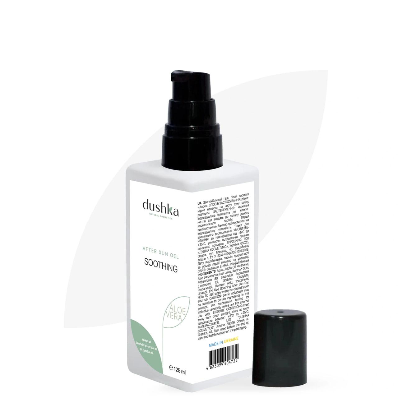 

Успокаивающий гель после загара Алоэ Dushka 125 мл