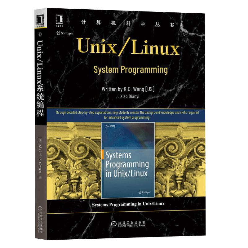 Unix/Linux System Programming Book