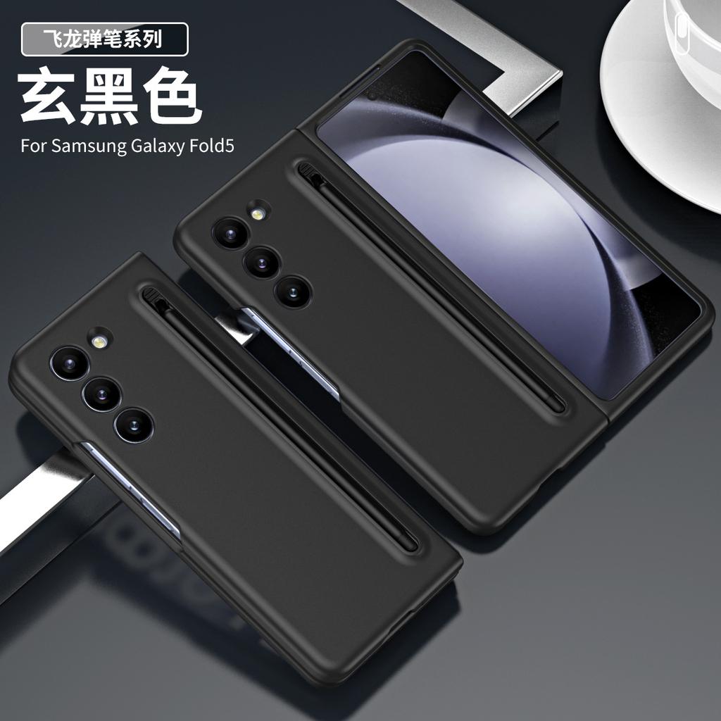 Applicable to Samsung ZFOLD5 mobile phone case with pen W24 anti-drop protective case Z FOLD4 all-inclusive ZFOLD6 business model