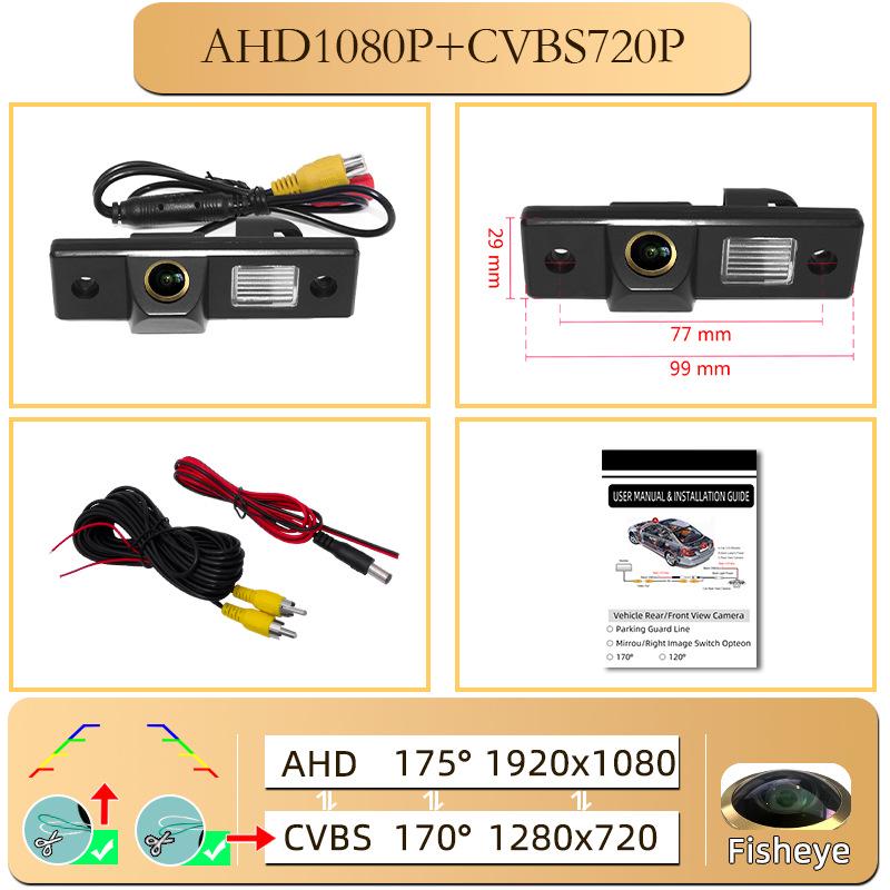 

Совместим с Chevrolet Epica, Lefeng, Aveo, Lechi, Captiva, Cruze.; оснащен функцией ночного видения HD заднего вида для движения задним ходом.