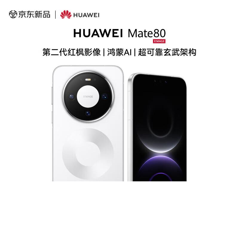 Huawei Mate 80 Smartphone (CN Version)