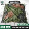 Bozhuo 210D Camouflage Sunshade Net