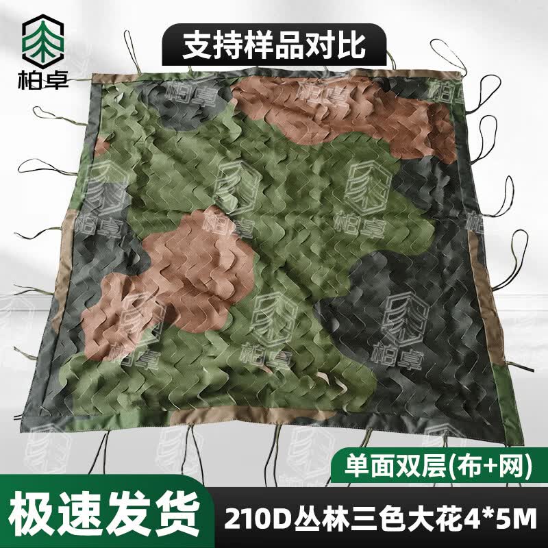 Bozhuo 210D Camouflage Sunshade Net