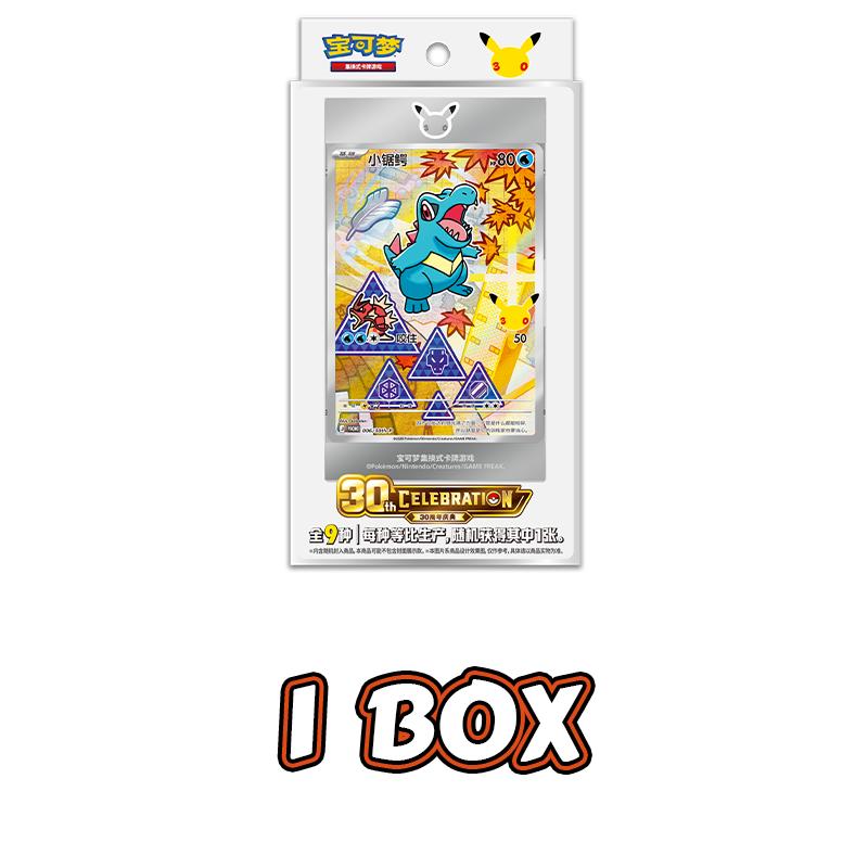 30th Anniversary Celebration Vol.2 Box First Partners Simplified Chinese Special Illustration Premium Card