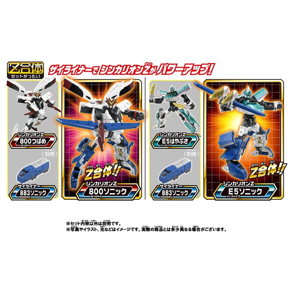 TAKARA TOMY Plarail Shinkansen Transforming Robot Shinkalion Z Zyliner 883 Sonic