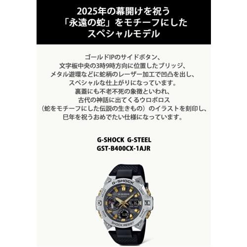 Casio Watch G-Shock G-STEEL Tough Solar with Bluetooth GST-B400CX-1AJR Men's Black