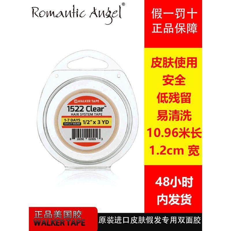 

American Original 1522clear Skin Double-Sided Adhesive Daily Woven Hair Stick Hair Piece Wig Double-Sided Adhesive Default