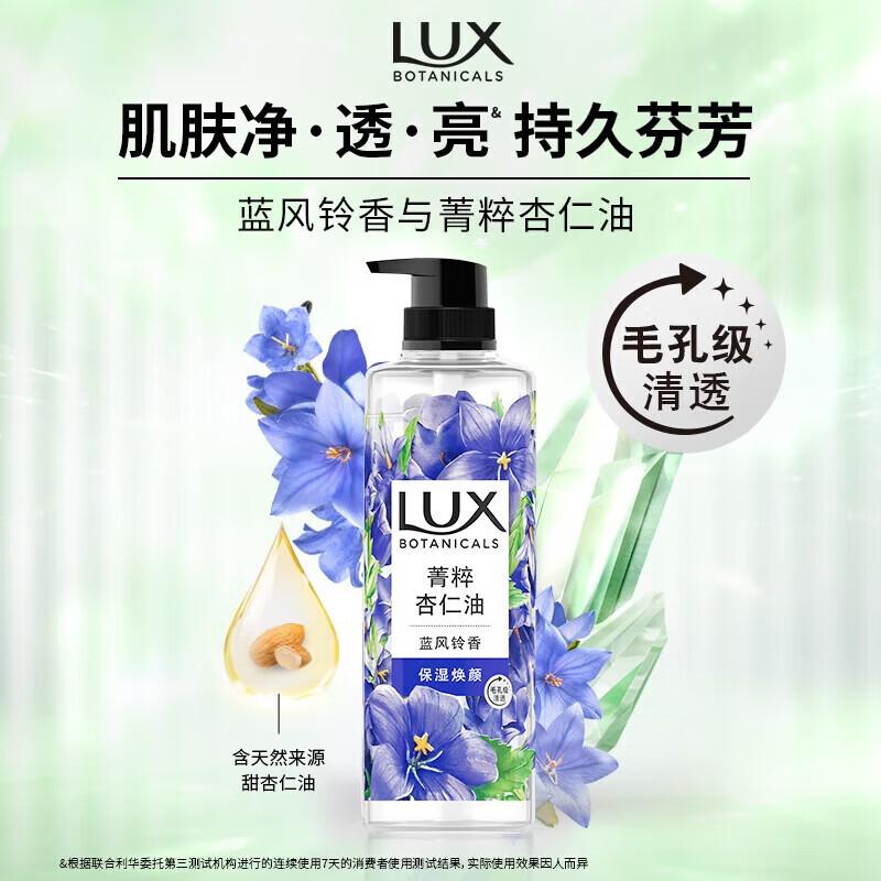 Lux Botanical Essential Oil Fragrance Shower Gel