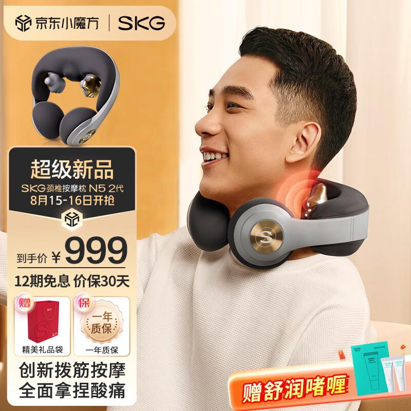 SKG N5-2 Neck Massager