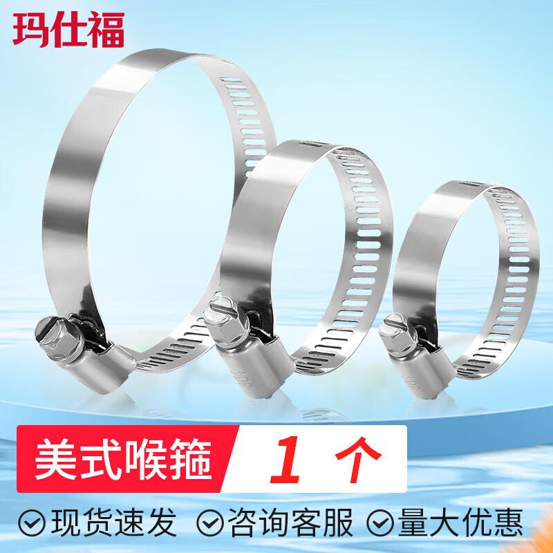 MaShiFu 304 Stainless Steel American Style Hose Clamp