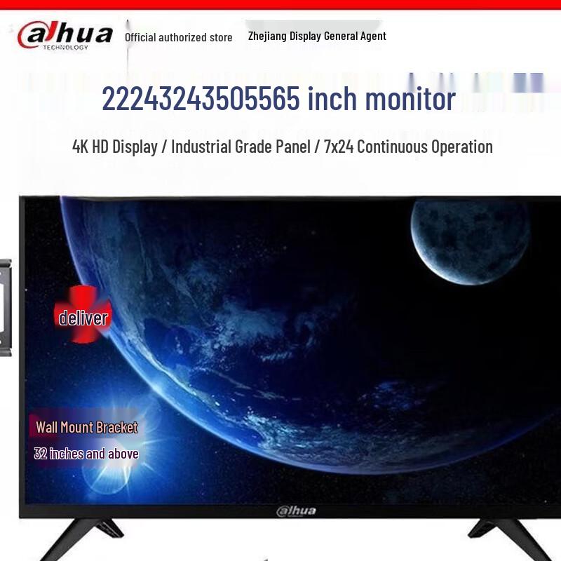 Dahua Industrial-Grade LCD Surveillance Monitor CN plug (adapter included)