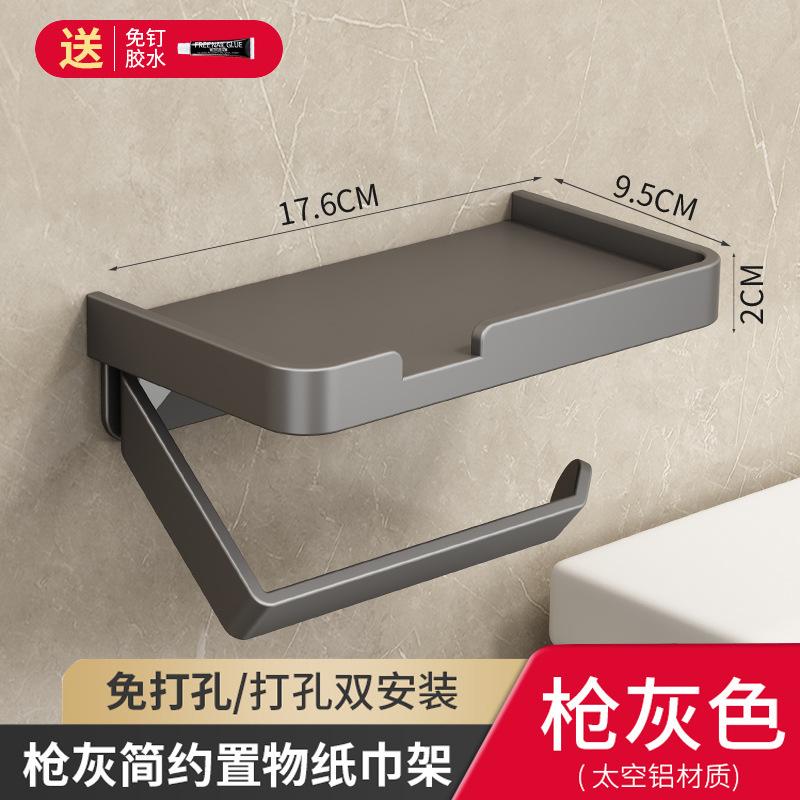 Toilet Paper Holder with Phone Shelf, No Drill Adhesive Wall Mount, Bathroom Tissue Dispenser & Storage Organizer