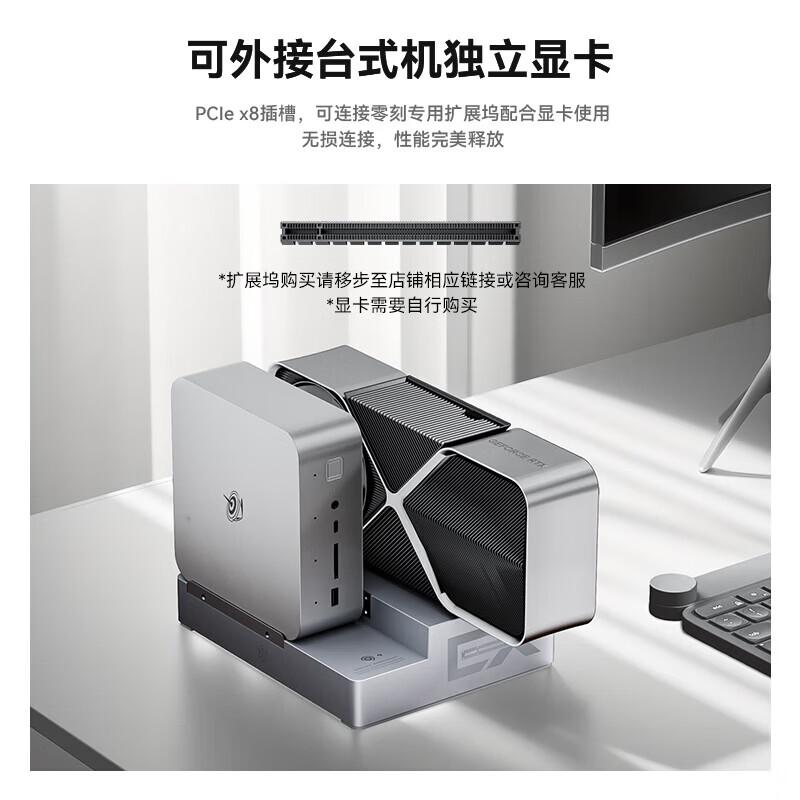 Beelink GTi14 Ultra Mini PC (CN version)