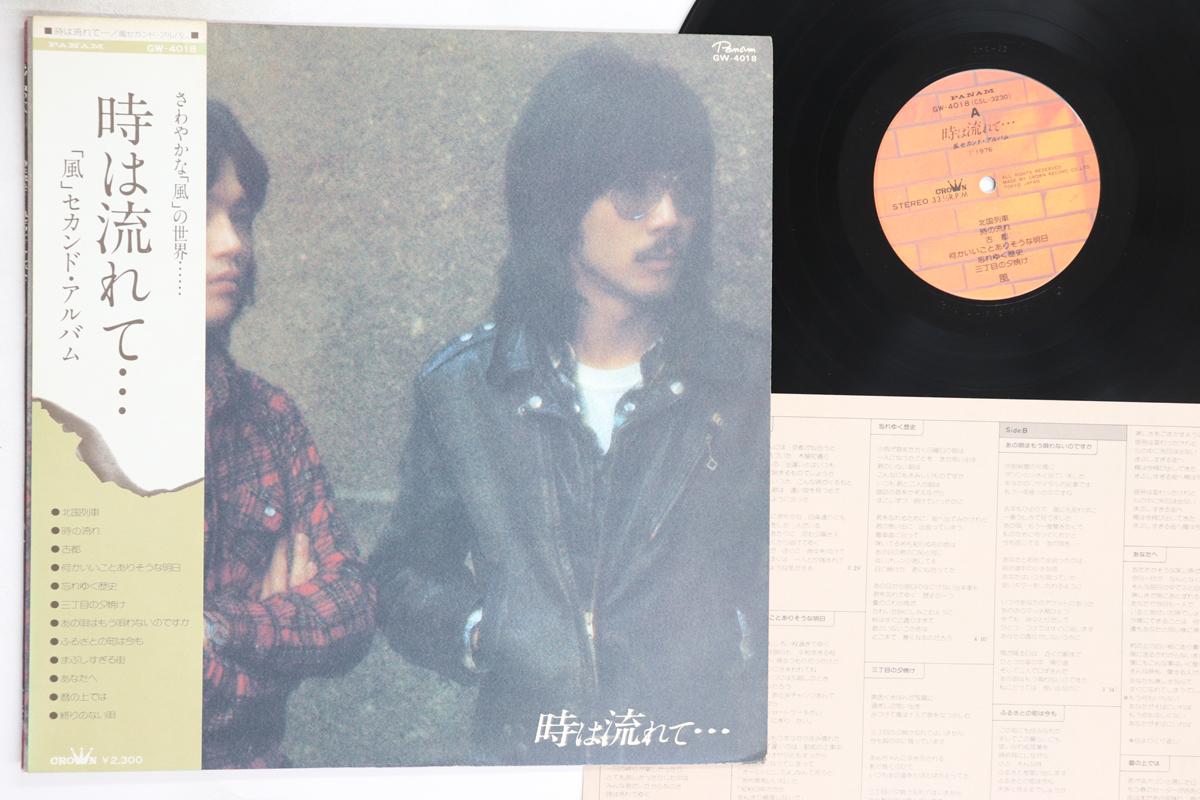 

LP Record KAZE Toki Ha Nagarete GW4018 PANAM 1976 Japan Obi Japanese PopRock Used