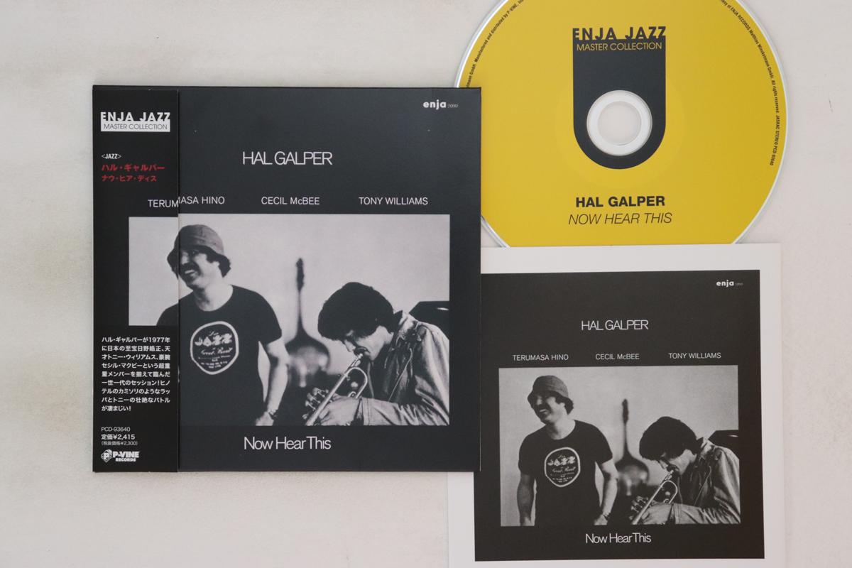 

CD HAL GALPER - Now Hear This PCD93640 P-VINE 2013 Japan Obi Jazz Used