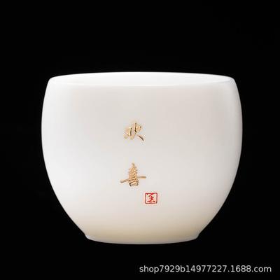 Jade-Porzellan Zen-Meditation mit Goldschrift, für Gongfu-Teeservice, Meistertasse